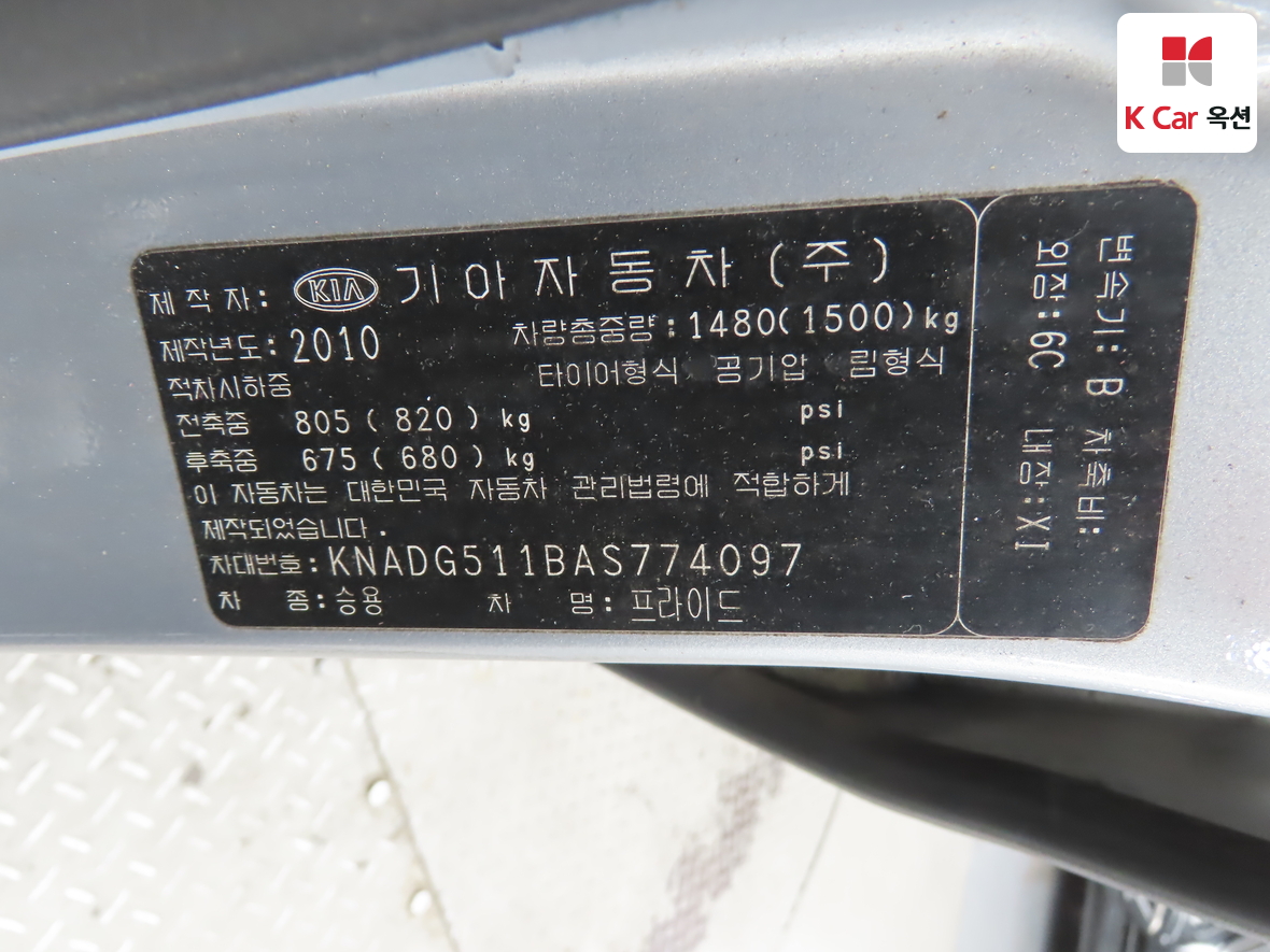 كيا برايد 2010 - صورة 19