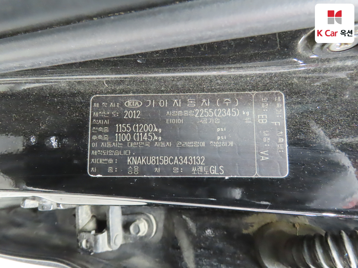 Kia Sorento 2012 - Image 20