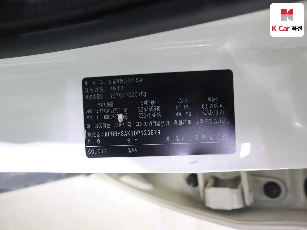 سانج يونج كوراندو C 2013 - صورة 21