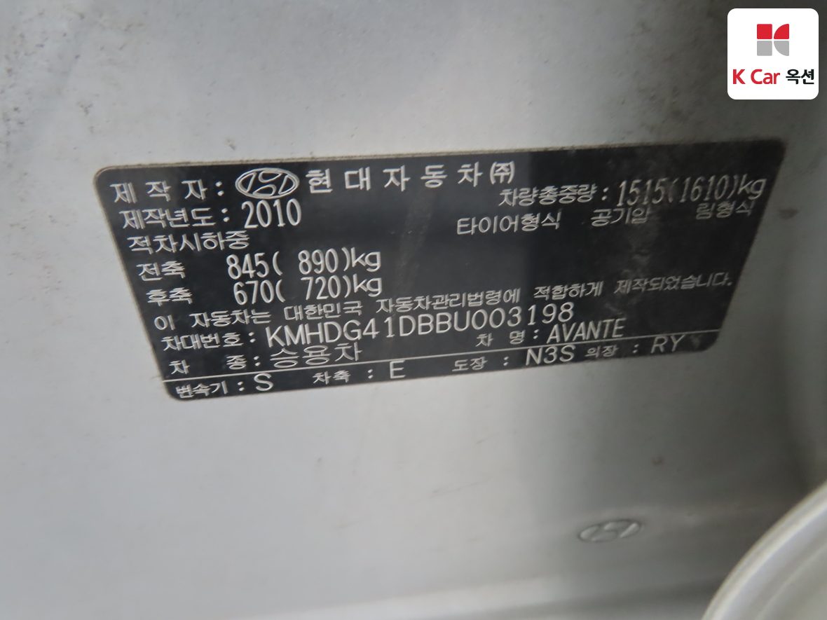 현대 아반떼 - 20