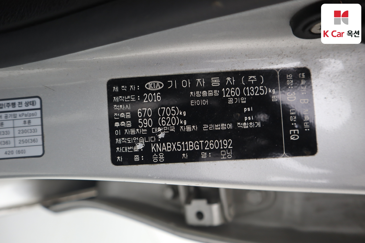 Kia Morning 2016 - Image 20