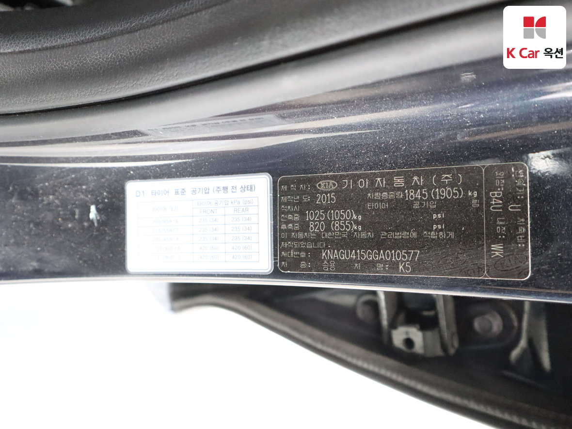 كيا K5 2016 - صورة 20