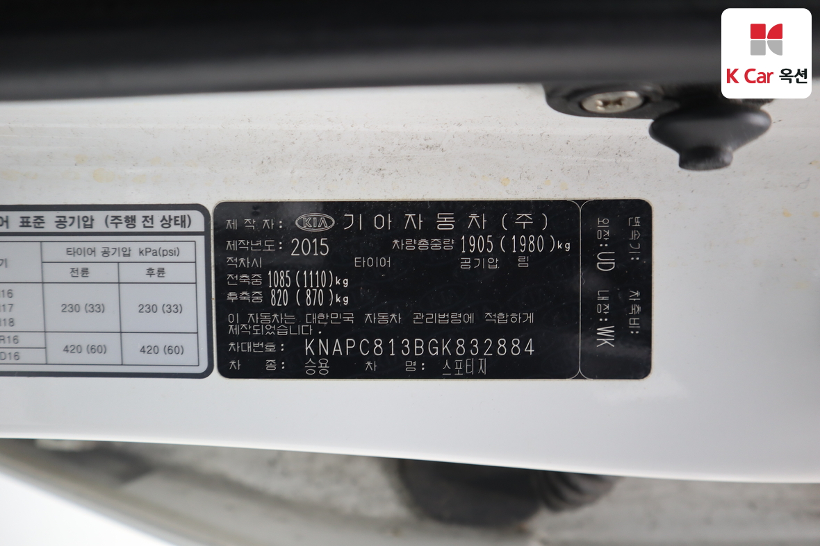 기아자동차 스포티지 2016 - 이미지 19