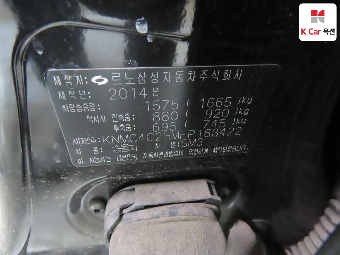 رينو سامسونج SM3 2015 - صورة 20