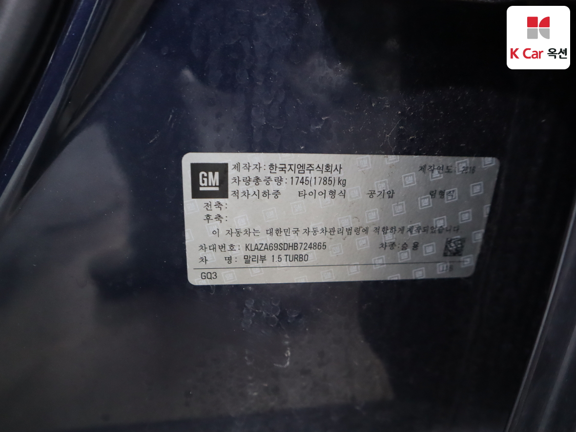 جنرال موتورز كوريا ماليبو 2017 - صورة 21