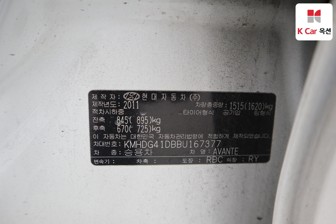 هيونداي إلانترا 2011 - صورة 20