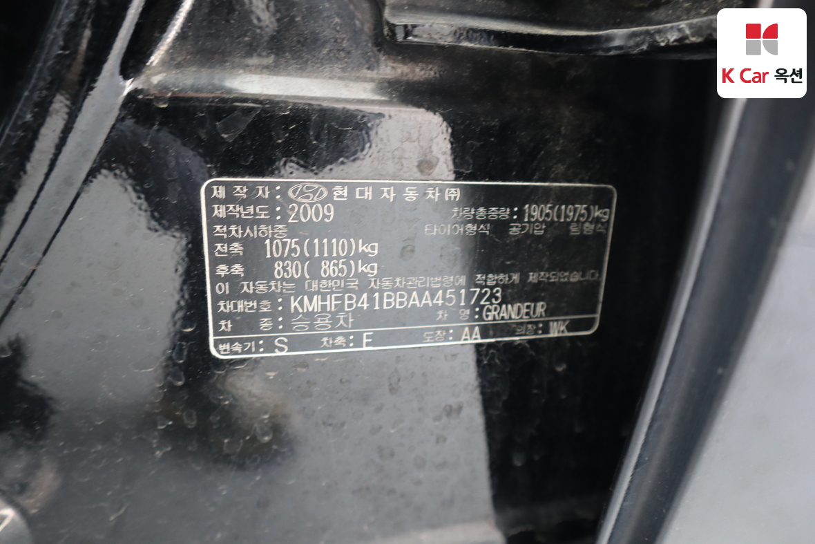 هيونداي جرانجر 2010 - صورة 21