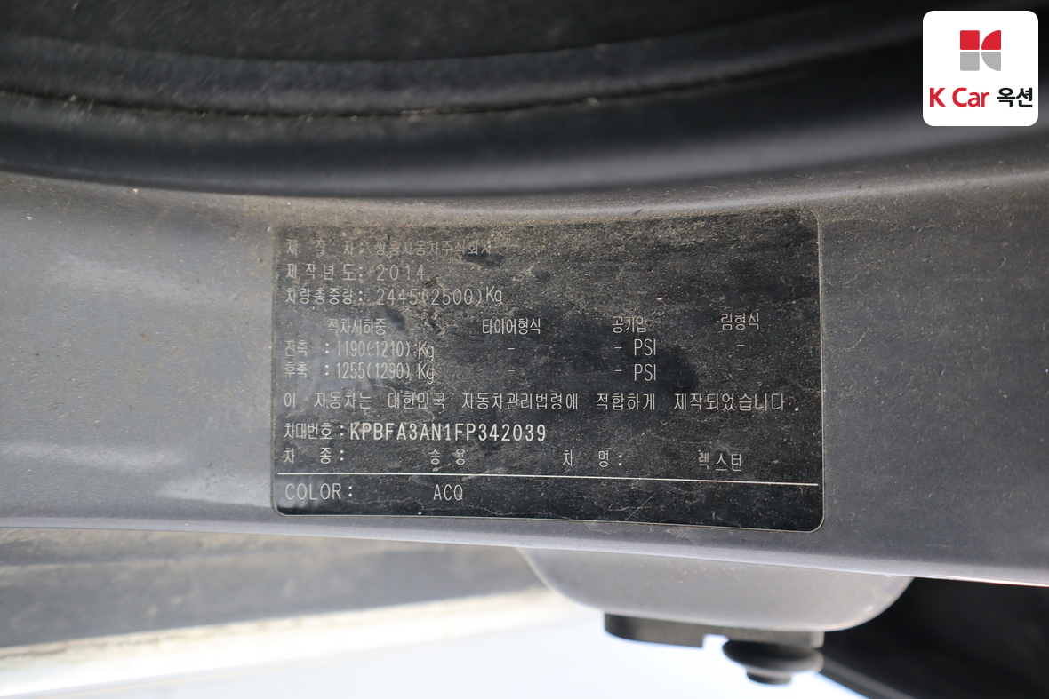 سانج يونج ريكستون 2015 - صورة 22