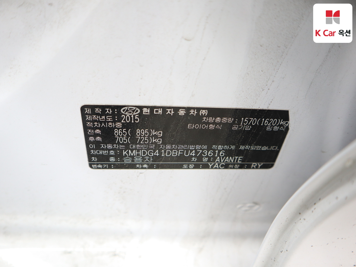 Hyundai Elantra 2015 - Image 20