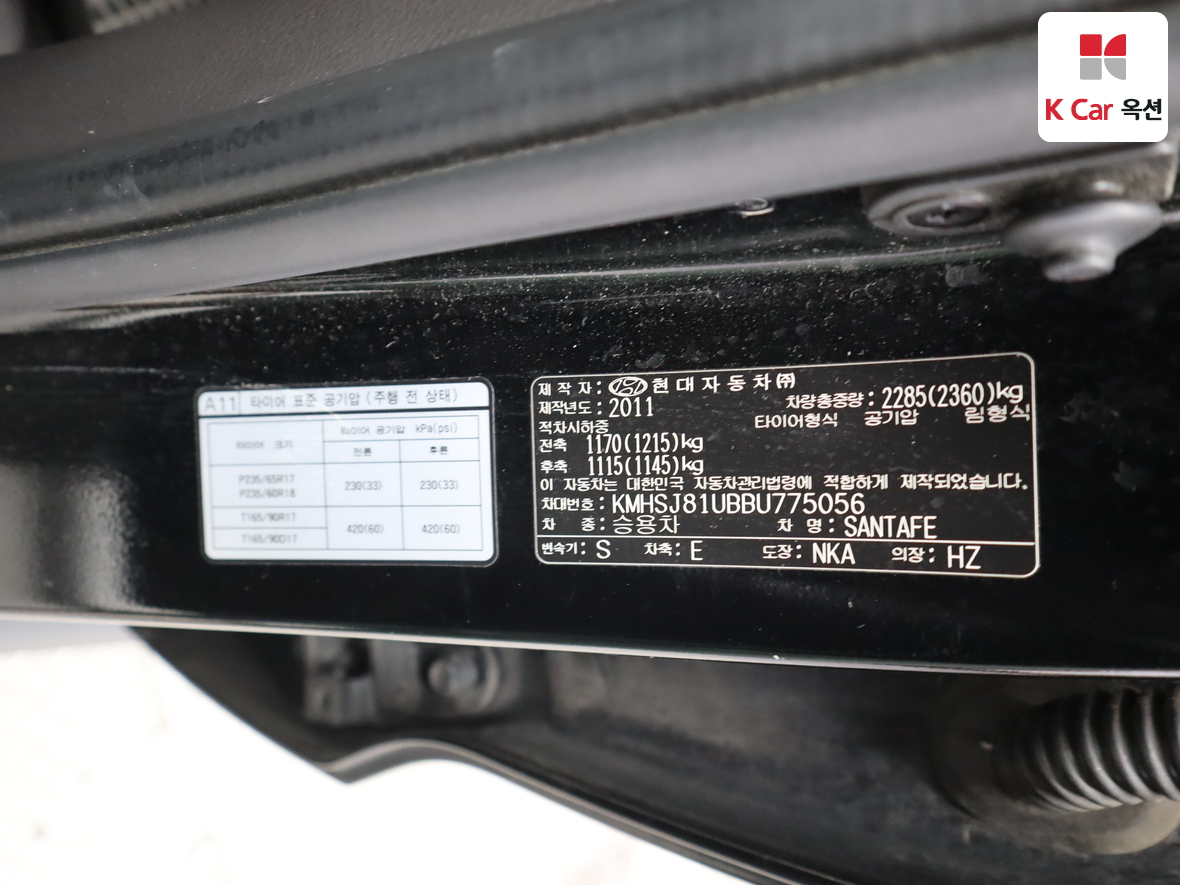 Hyundai Santa Fe 2011 - Image 20