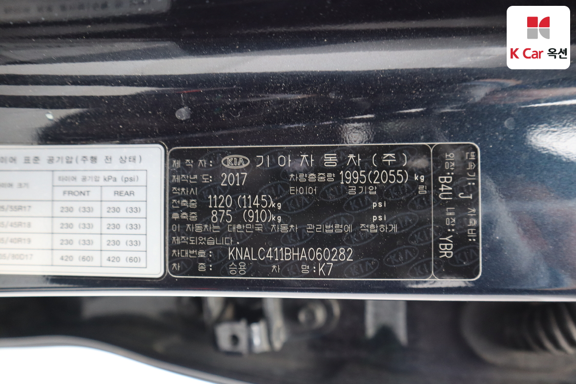 Kia K7 2017 - Image 22