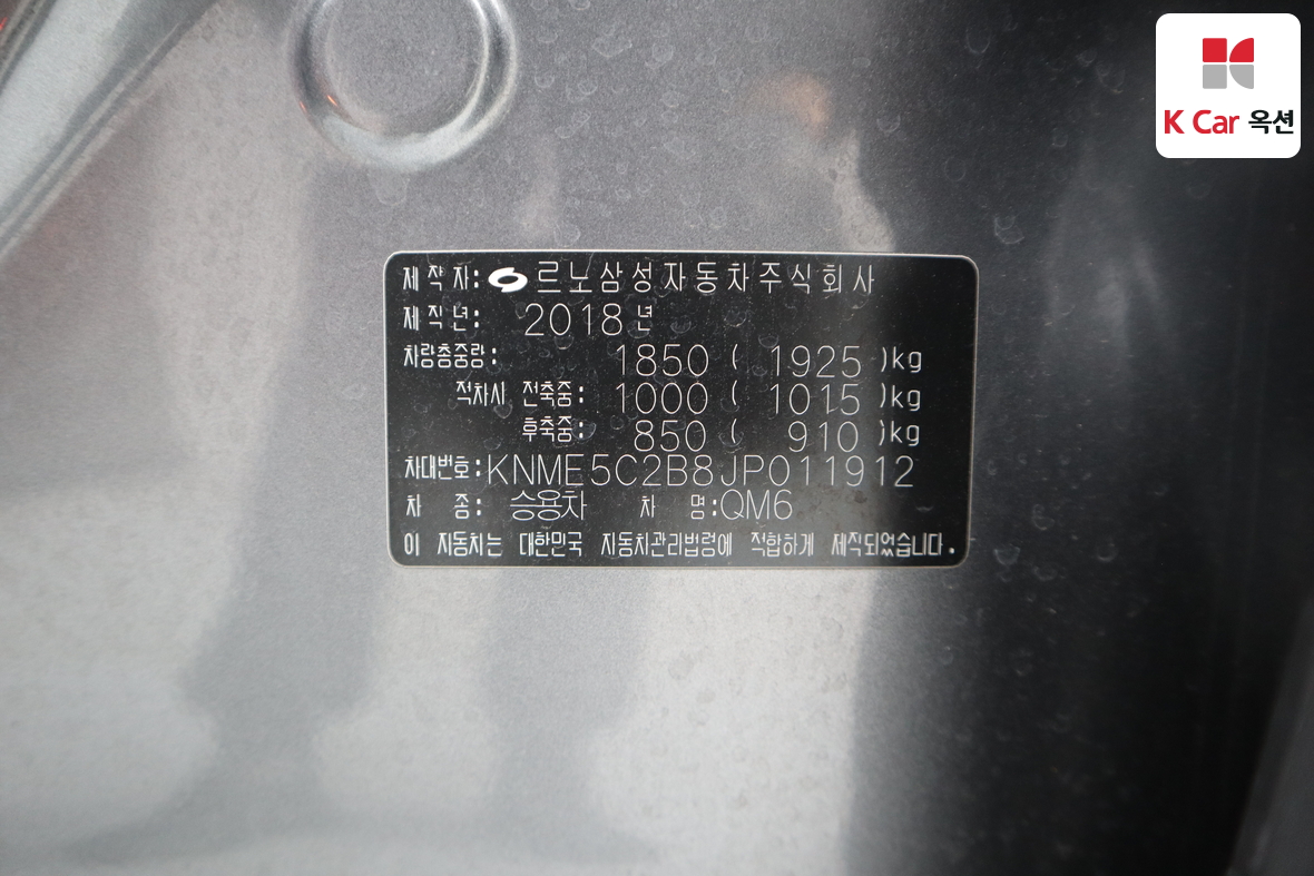 رينو سامسونج QM6 - 20