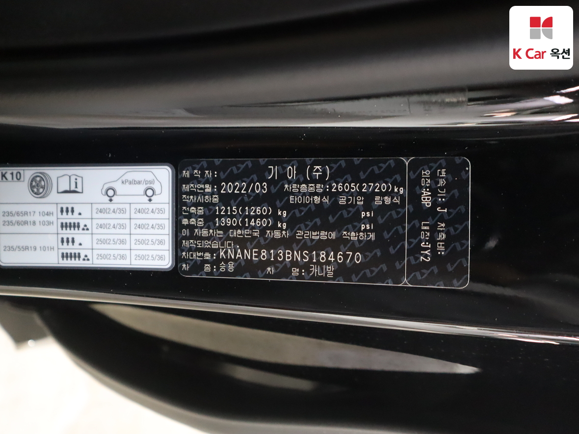 기아자동차 카니발 2022 - 이미지 21