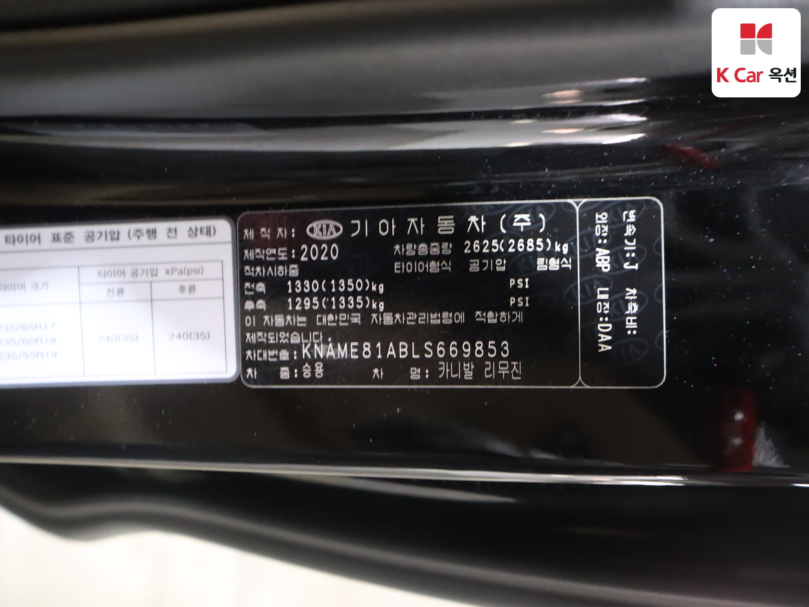 기아자동차 뉴 카니발 2020 - 이미지 20