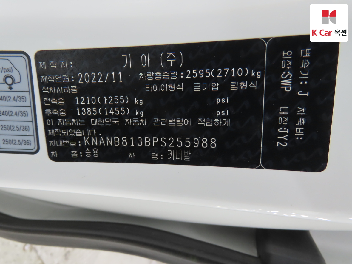 기아자동차 카니발 - 20