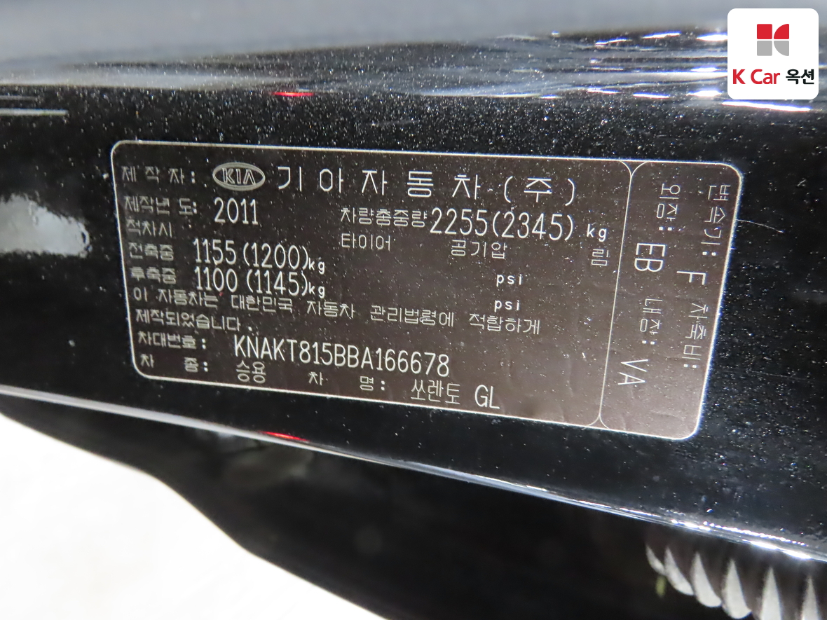 Kia Sorento 2011 - Image 20
