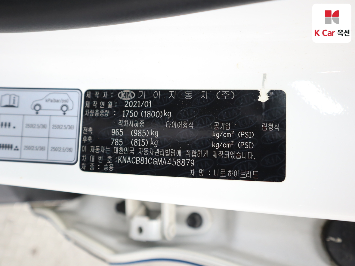 Kia Niro 2021 - Image 21