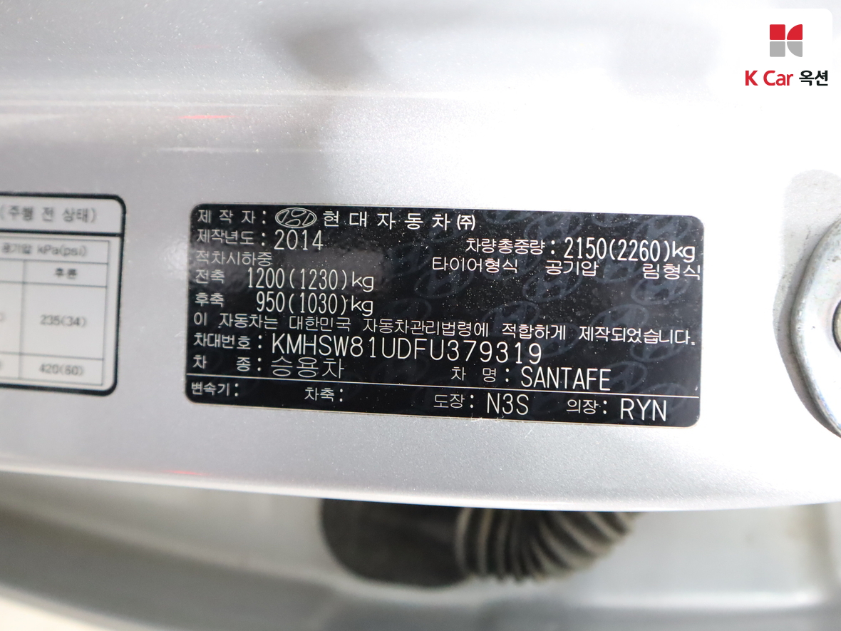현대자동차 싼타페 2015 - 이미지 21