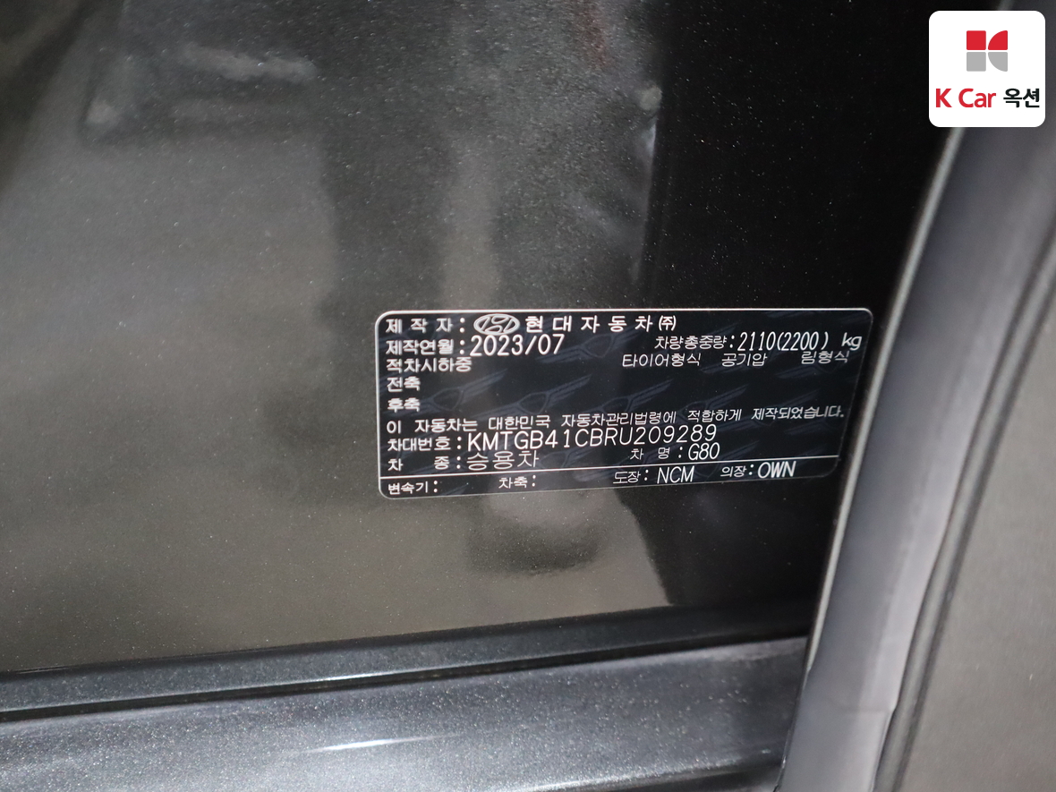 Genesis G80 2024 - Image 20