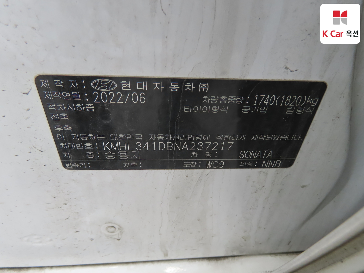 هيونداي سوناتا 2022 - صورة 19