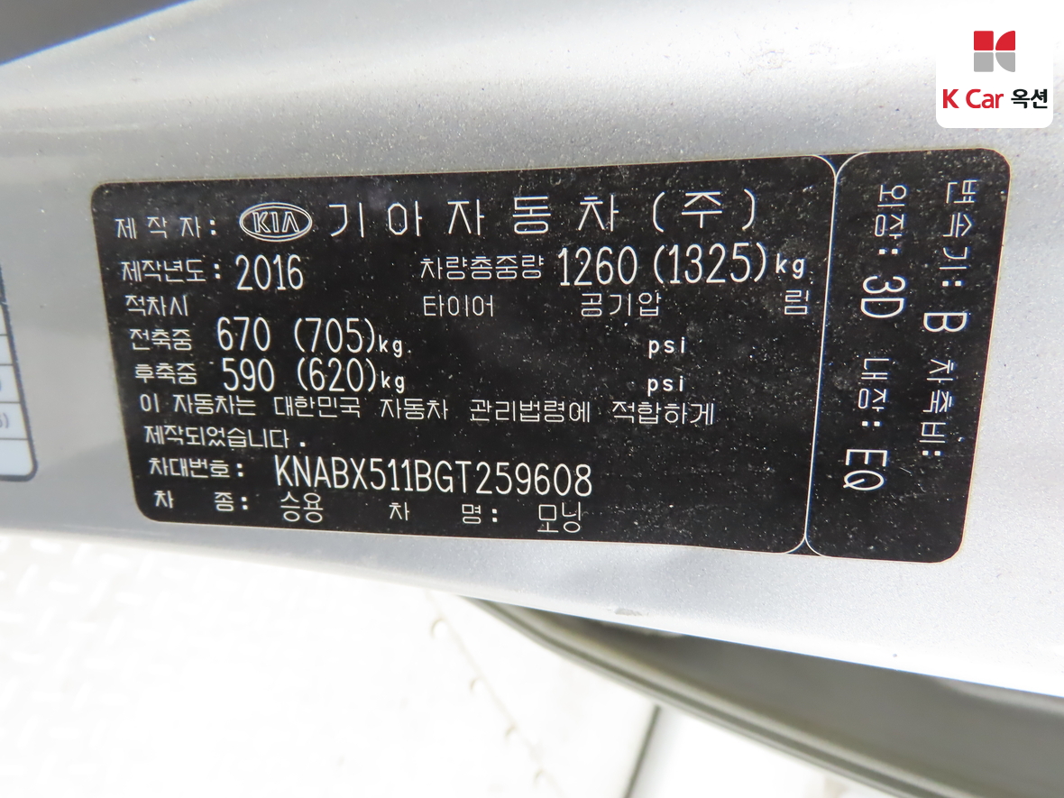 Kia Morning 2016 - Image 20