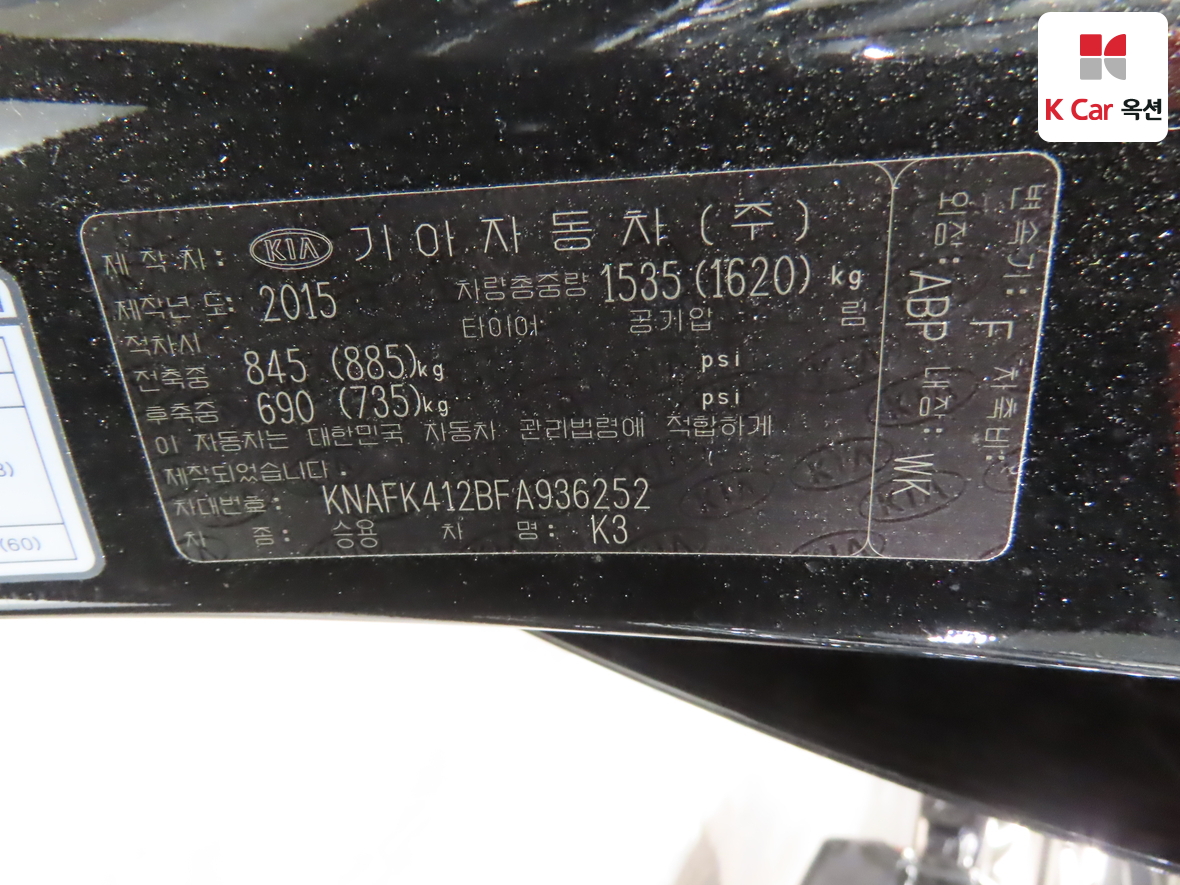 Kia K3 2015 - Image 20