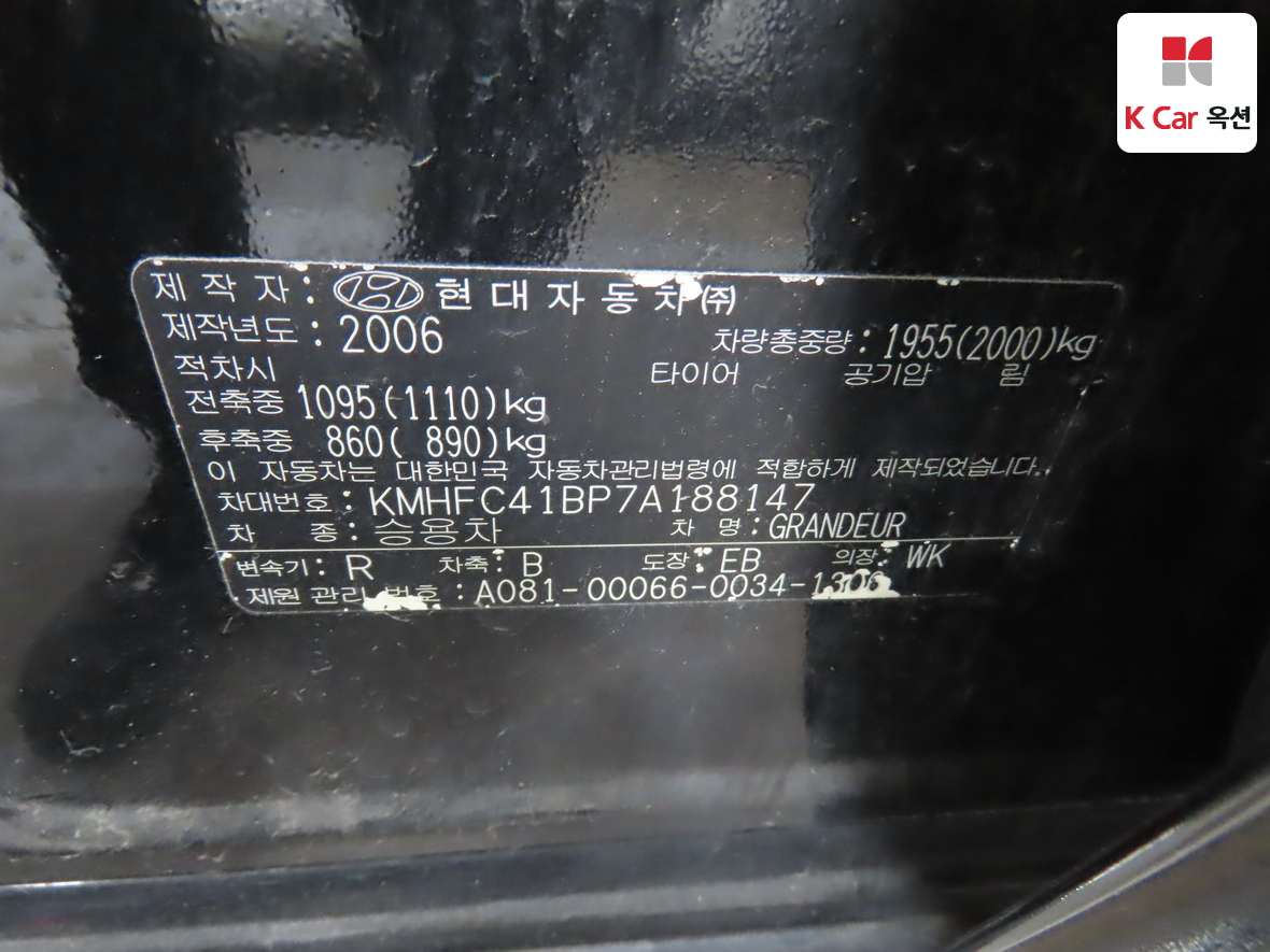 هيونداي أزيرا 2007 - صورة 20