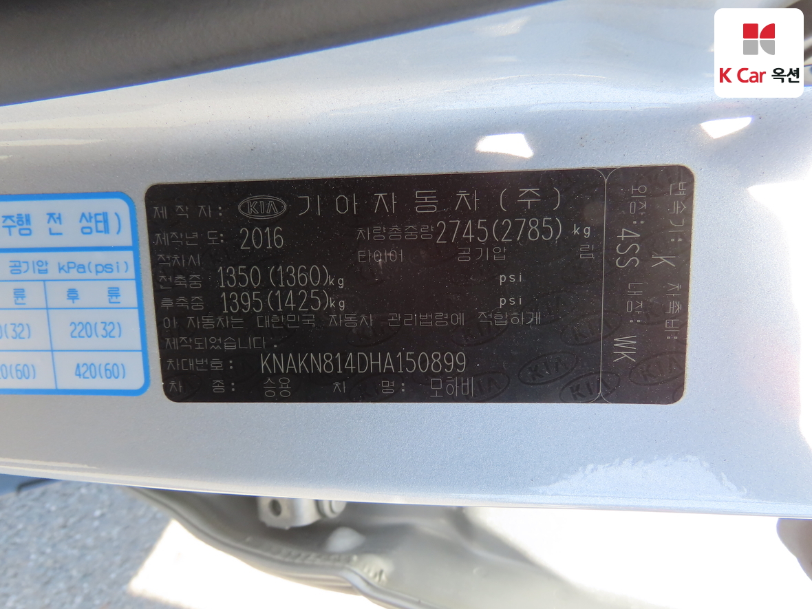 기아자동차 모하비 2017 - 이미지 20