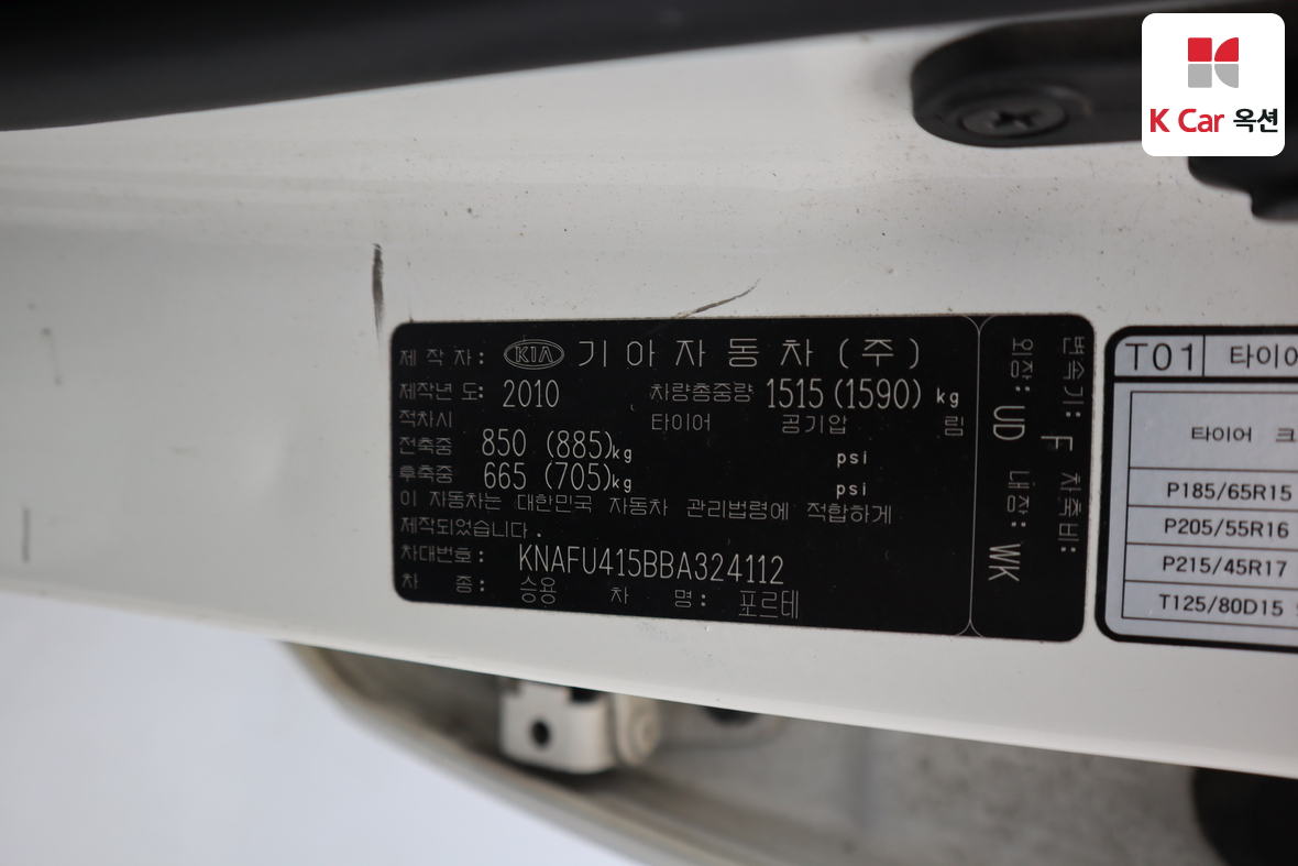 كيا فورتي 2011 - صورة 21