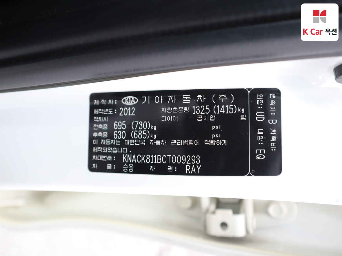 Kia Ray 2012 - Image 22