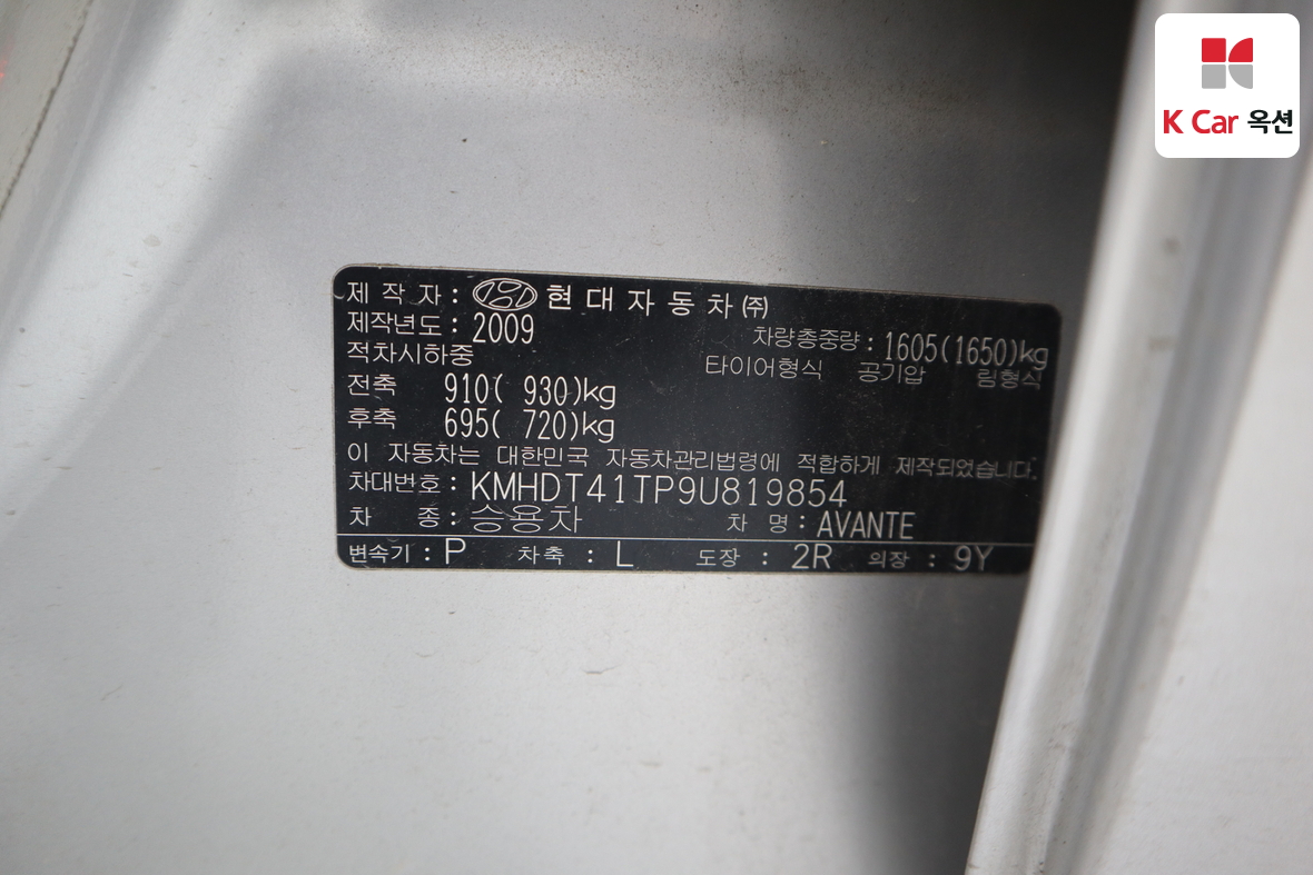 Hyundai Elantra 2009 - Image 20