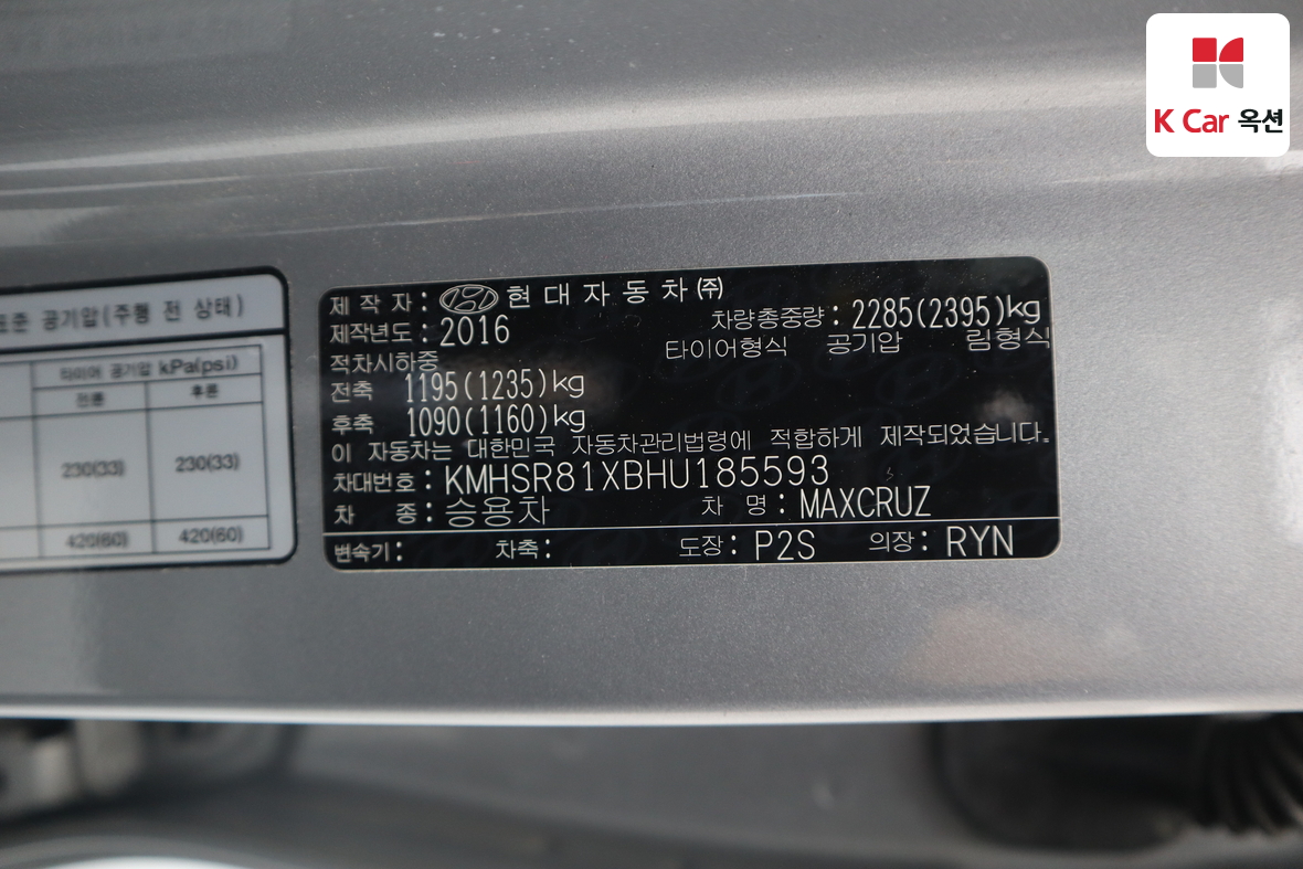 Hyundai MaxCruz - 20