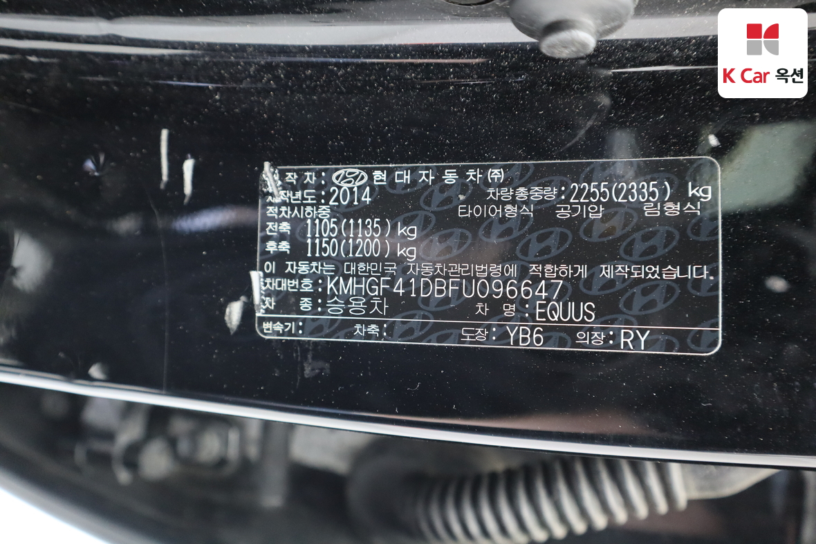 هيونداي إيكوس 2015 - صورة 22