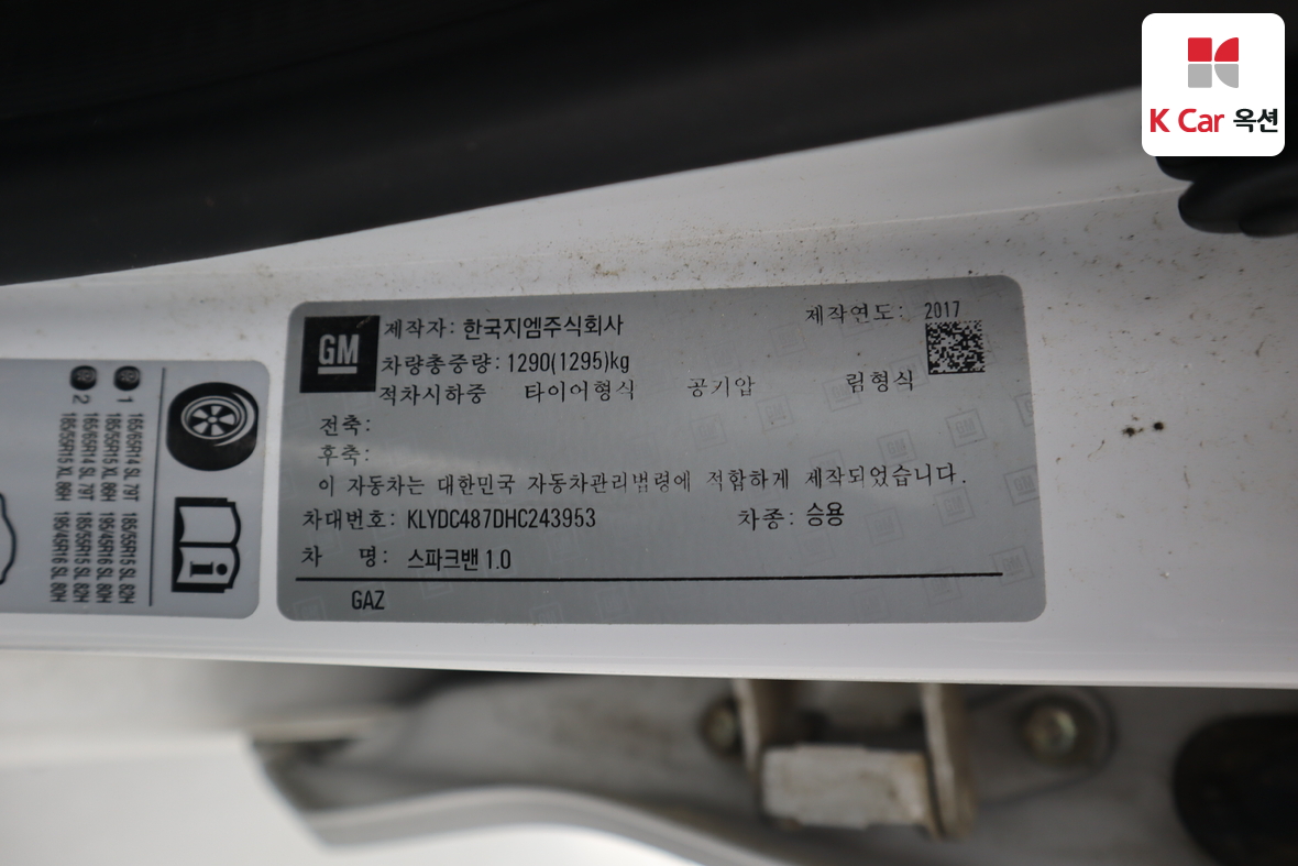 한국지엠 스파크 - 20