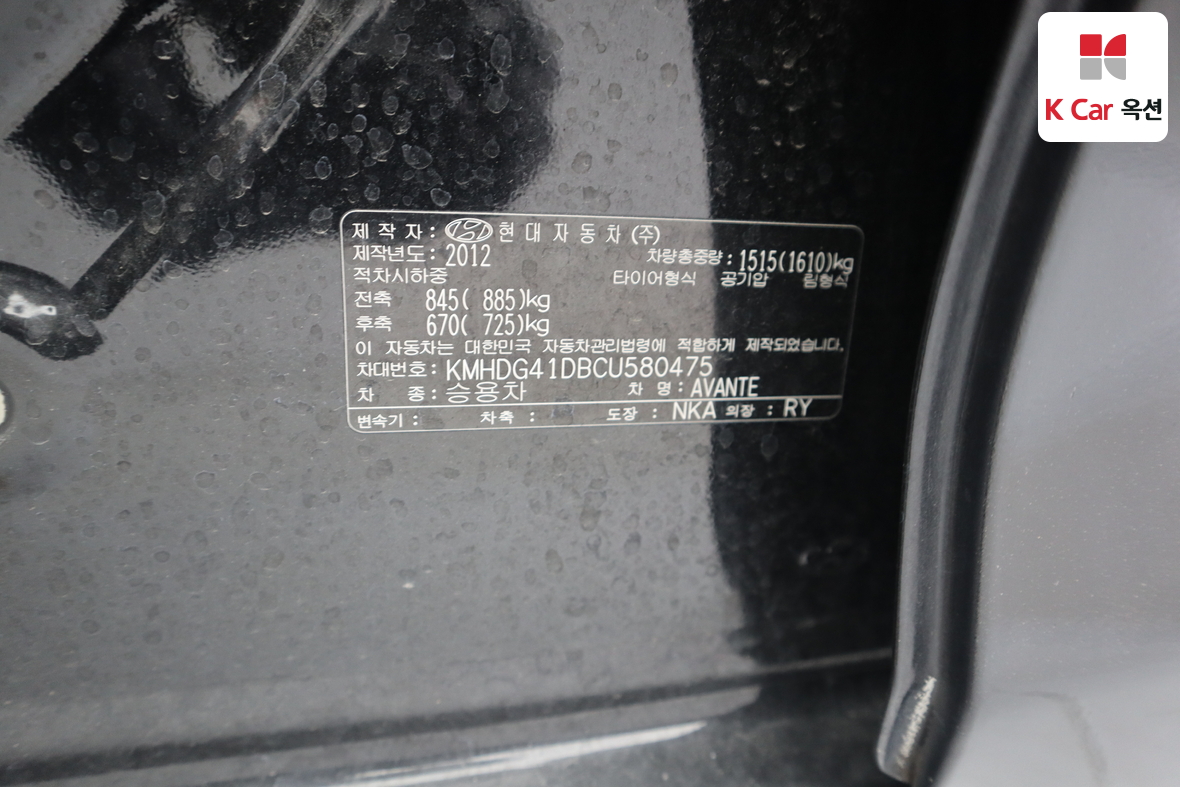 현대자동차 아반떼 2012 - 이미지 21
