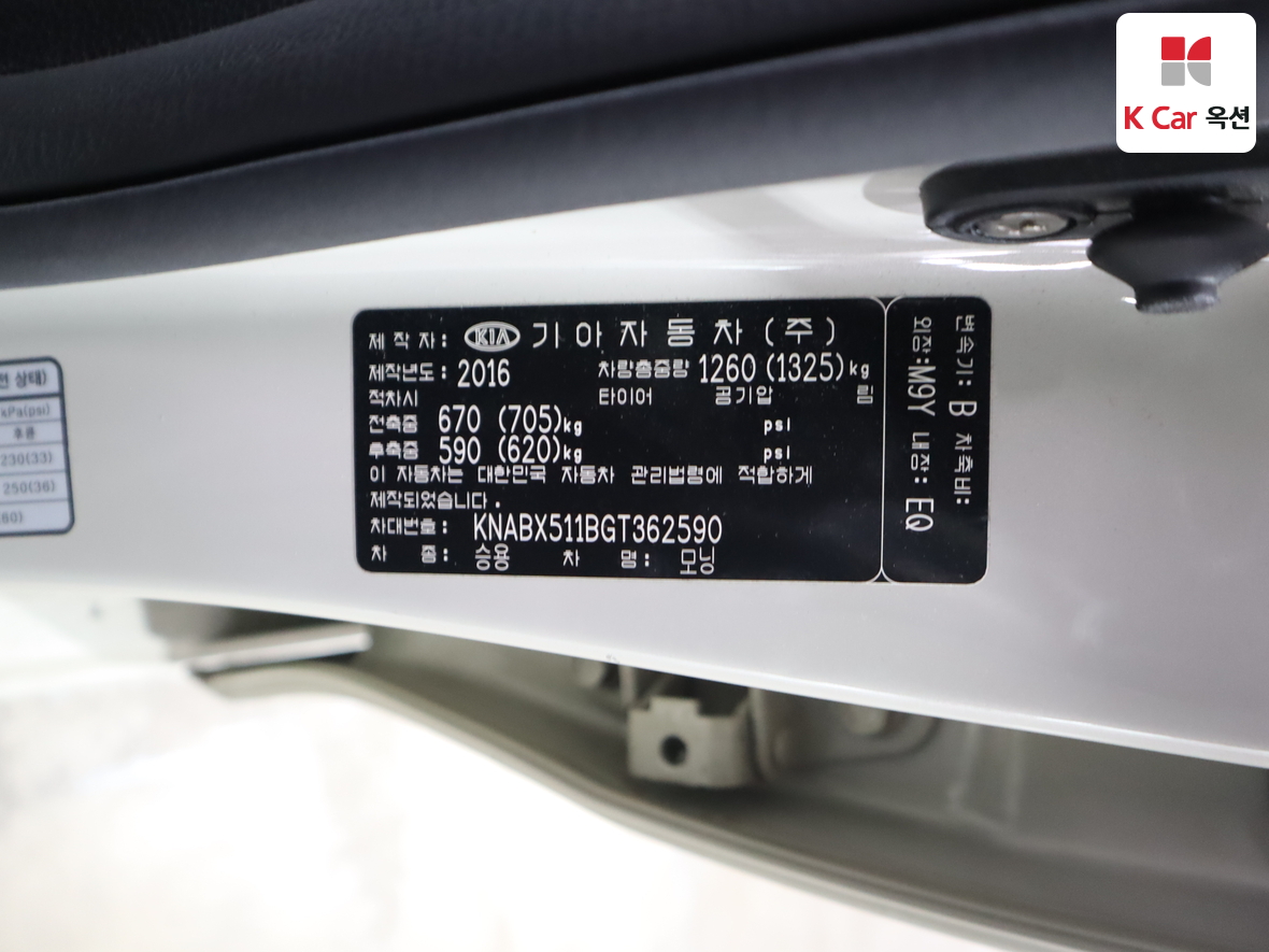 기아자동차 모닝 2016 - 이미지 21