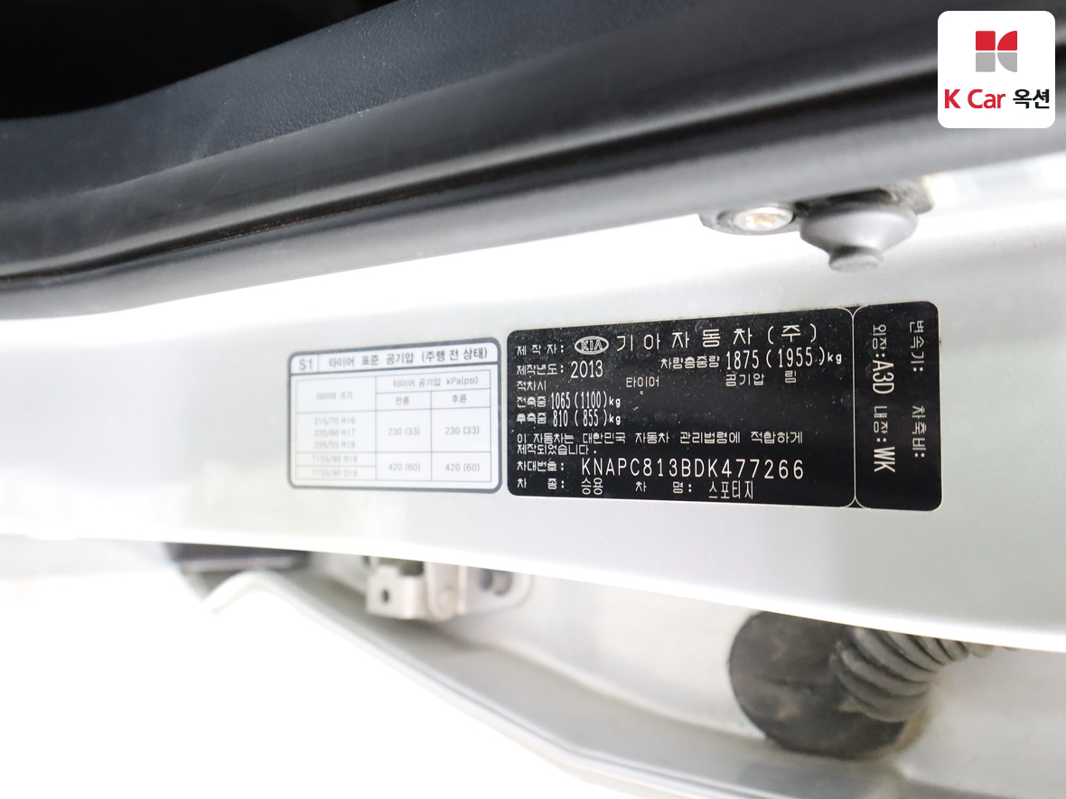 Kia Sportage 2013 - Image 21