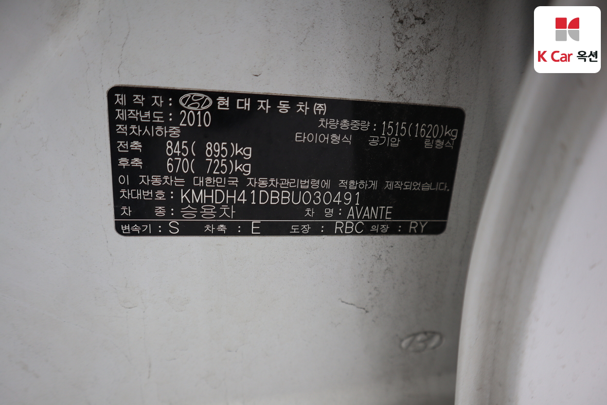 현대자동차 아반떼 2011 - 이미지 19