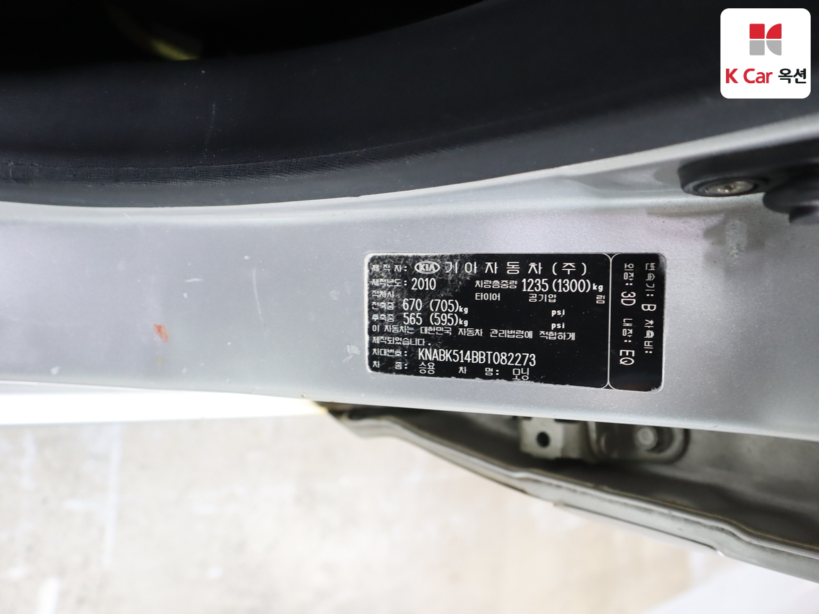 Kia Morning 2011 - Image 20