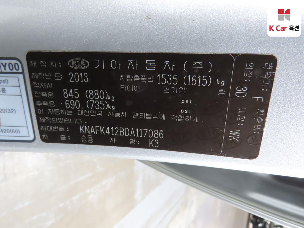 기아자동차 K3 2013 - 이미지 20