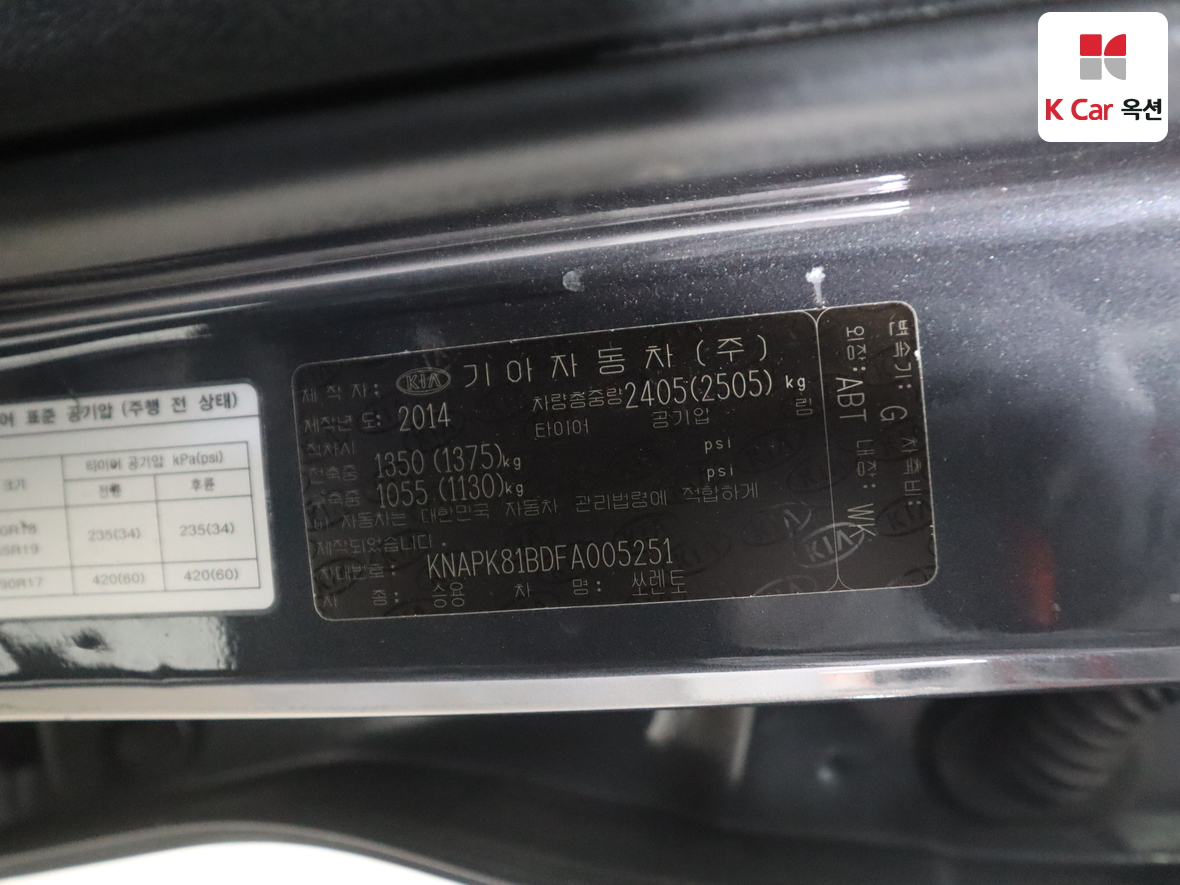 기아자동차 쏘렌토 2015 - 이미지 22