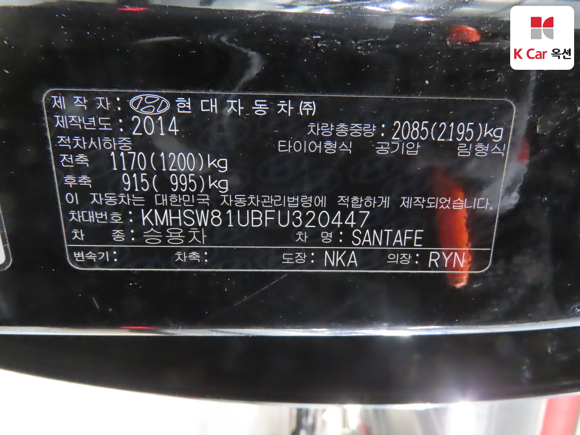 현대자동차 싼타페 2015 - 이미지 22
