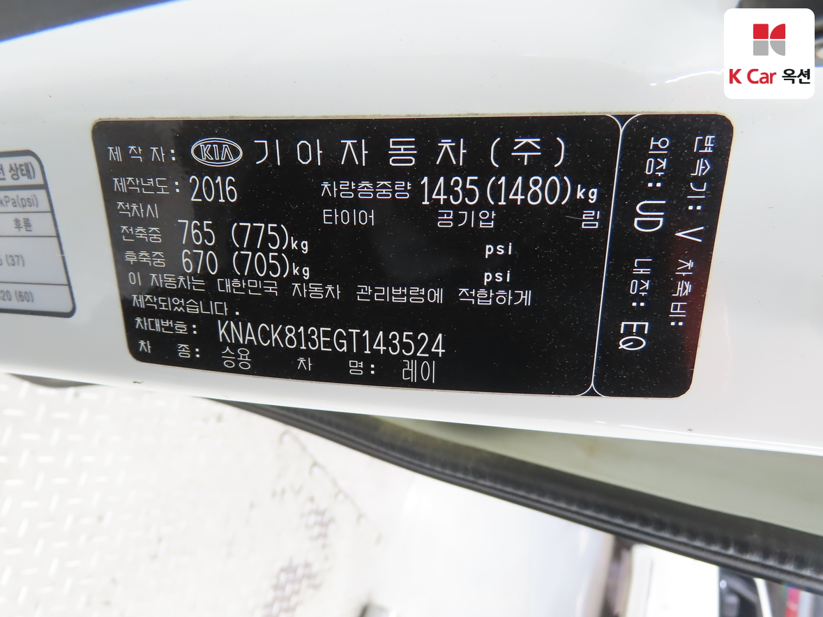 기아자동차 레이 2016 - 이미지 20