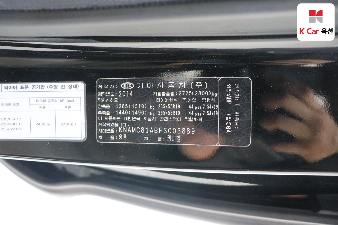 Kia New Carnival 2015 - Image 21