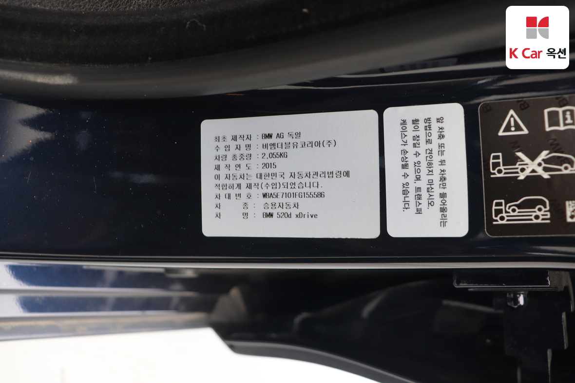 BMW 5 Series 2015 - Image 22