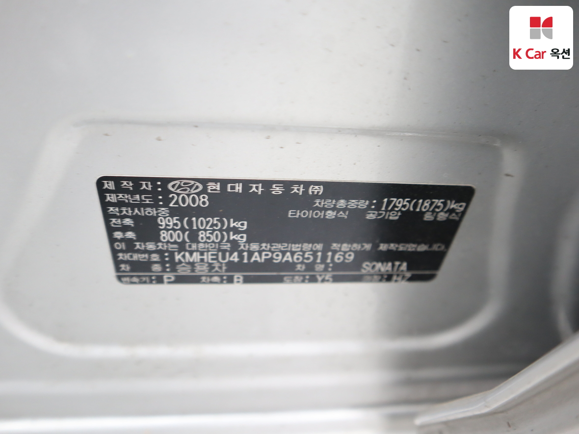 현대자동차 쏘나타 2009 - 이미지 20