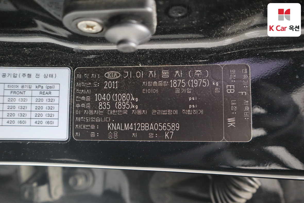 기아자동차 K7 2011 - 이미지 20