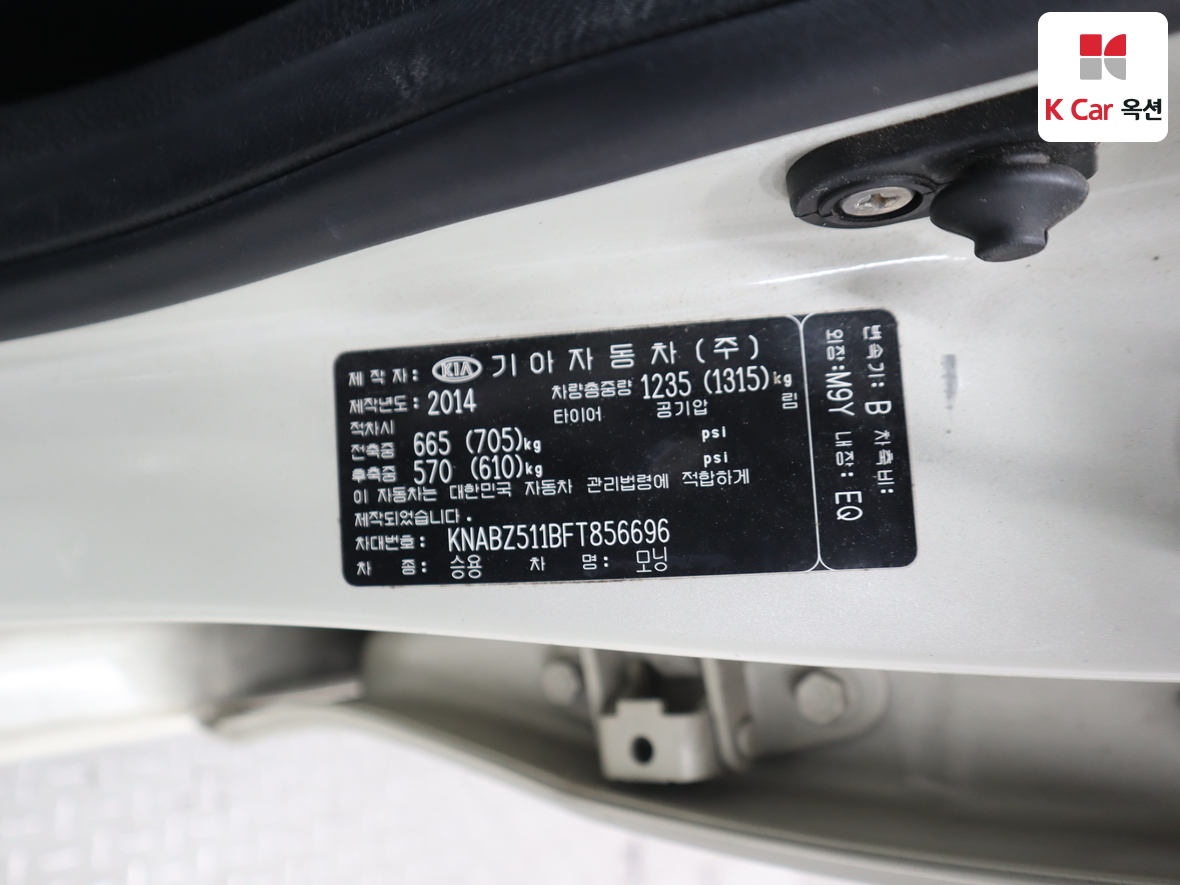 Kia Morning 2015 - Image 23