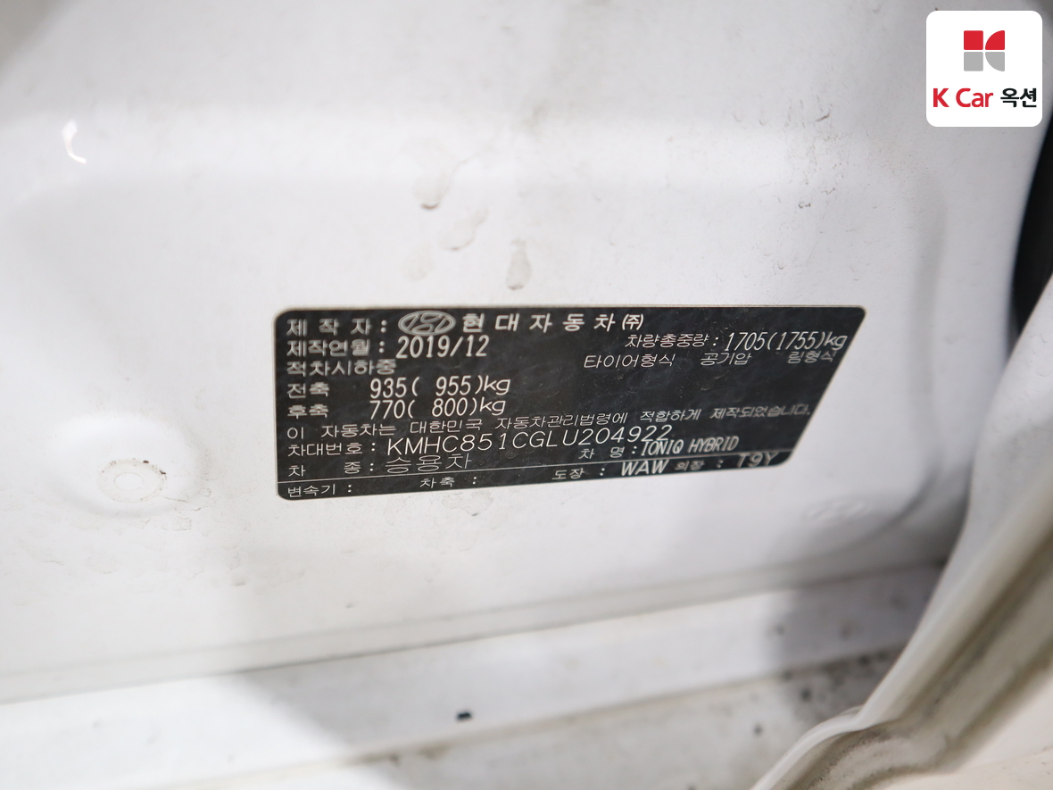 현대자동차 아이오닉 2020 - 이미지 20