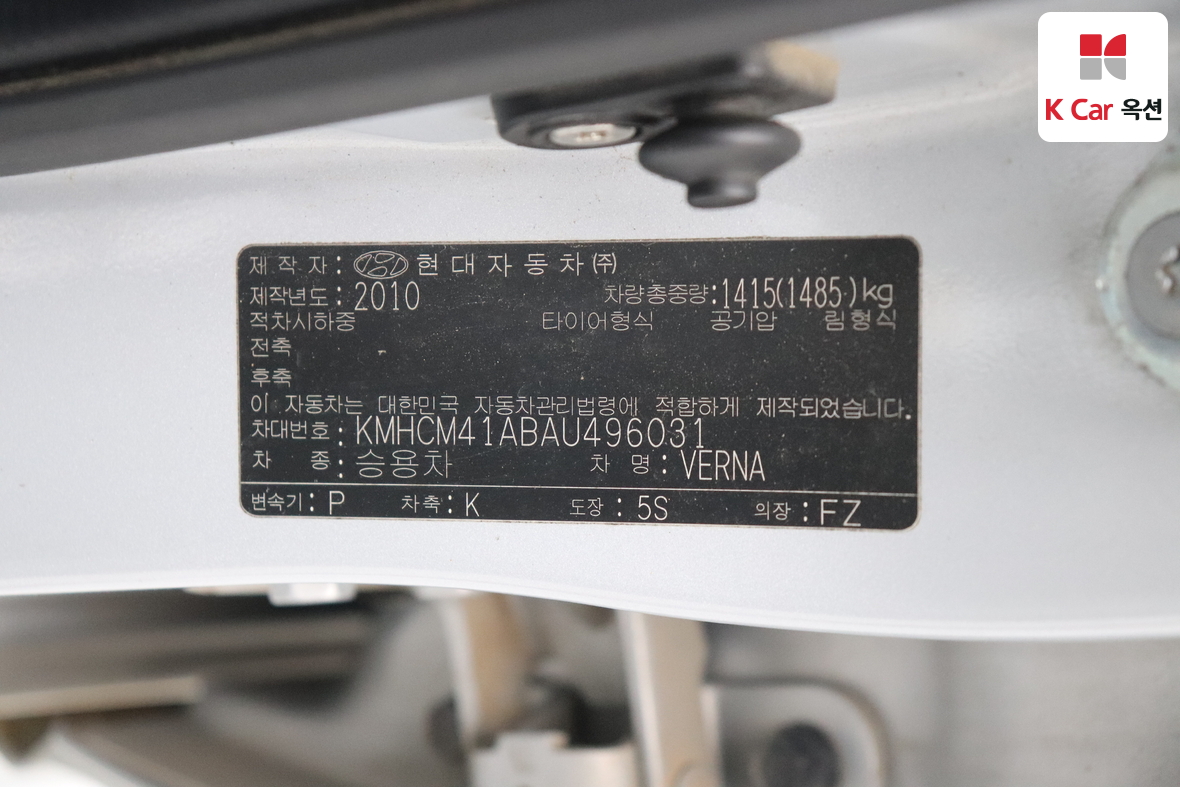 현대자동차 베르나 2010 - 이미지 19